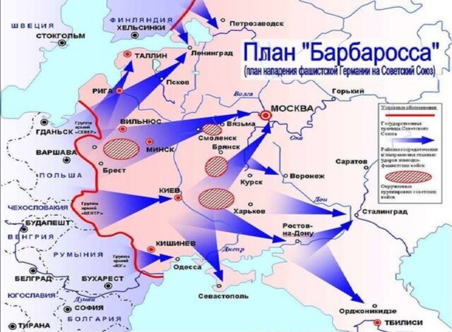 Согласно плану "Барбаросса" группа армий "Север" захватывает Ленинград, группа армий "Центр" наступает на Москву", группа армий" Юг" оккупирует Украину.На всё отводилось две недели. Максимум–месяц. Источник :инфоурок