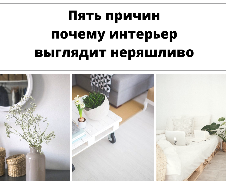 Магия дома