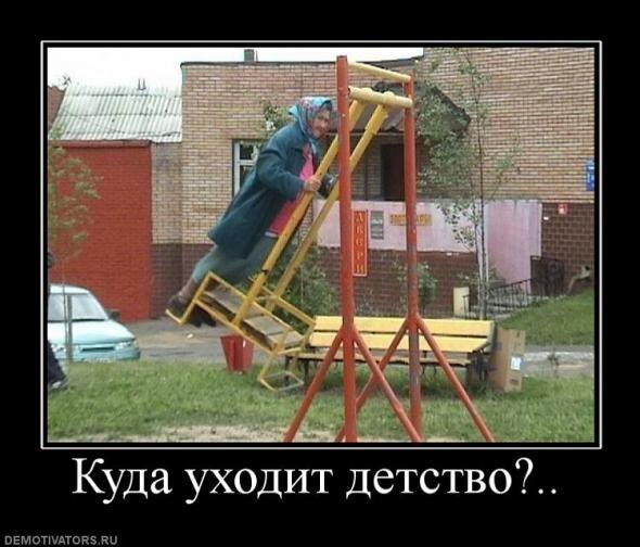 И при чём здесь бабушка?