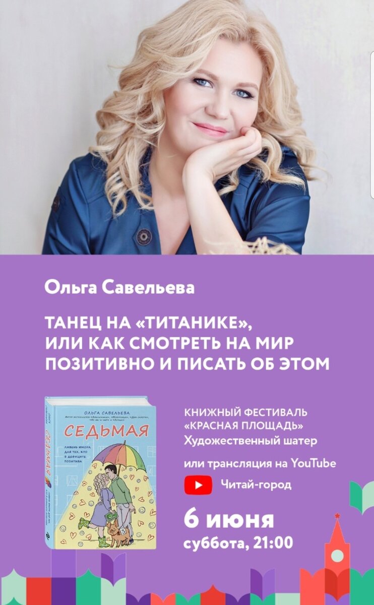 Афиша