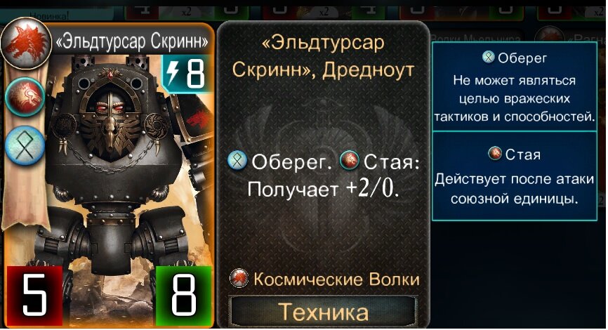 Карта из ККИ Horus Heresy Legions