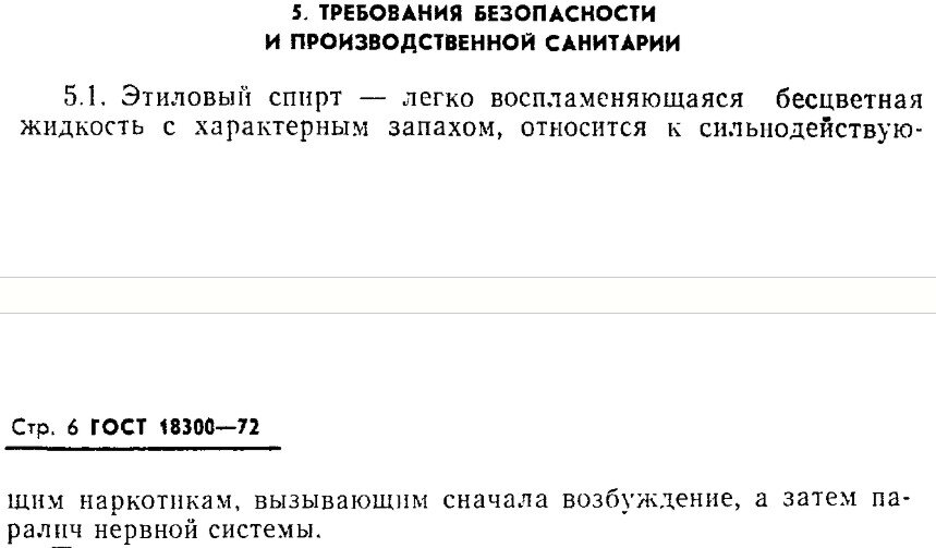 Скриншот фрагмента файла на rags.ru