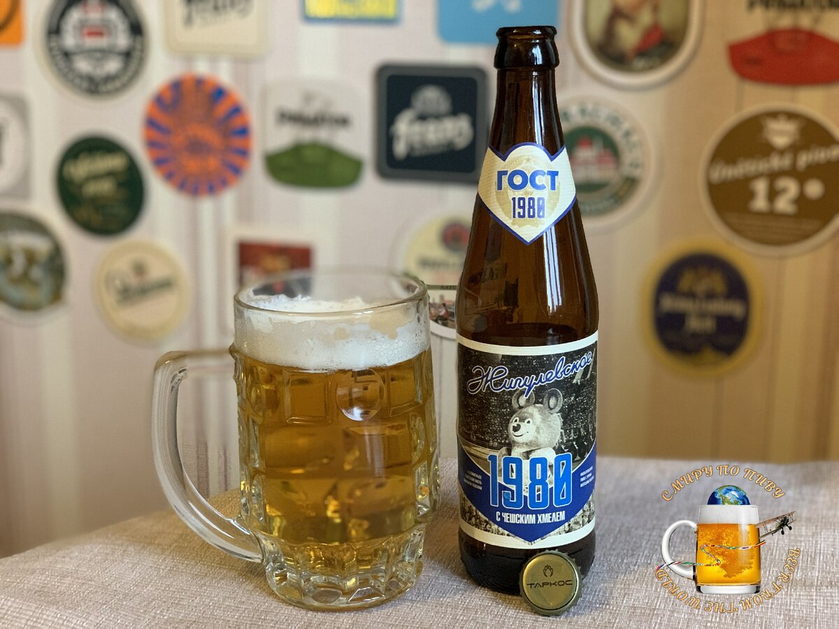 Интересно, кто-то вообще может вспомнить вкус пива из 80-х?:)
