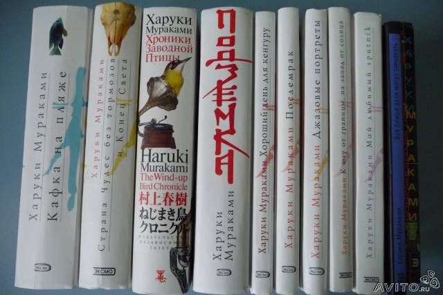 Мураками книги читать. Японский писатель Мураками. Японский Автор книг Мураками. Харуки Мураками писатель книга. Японский Автор Харуки Мураками
