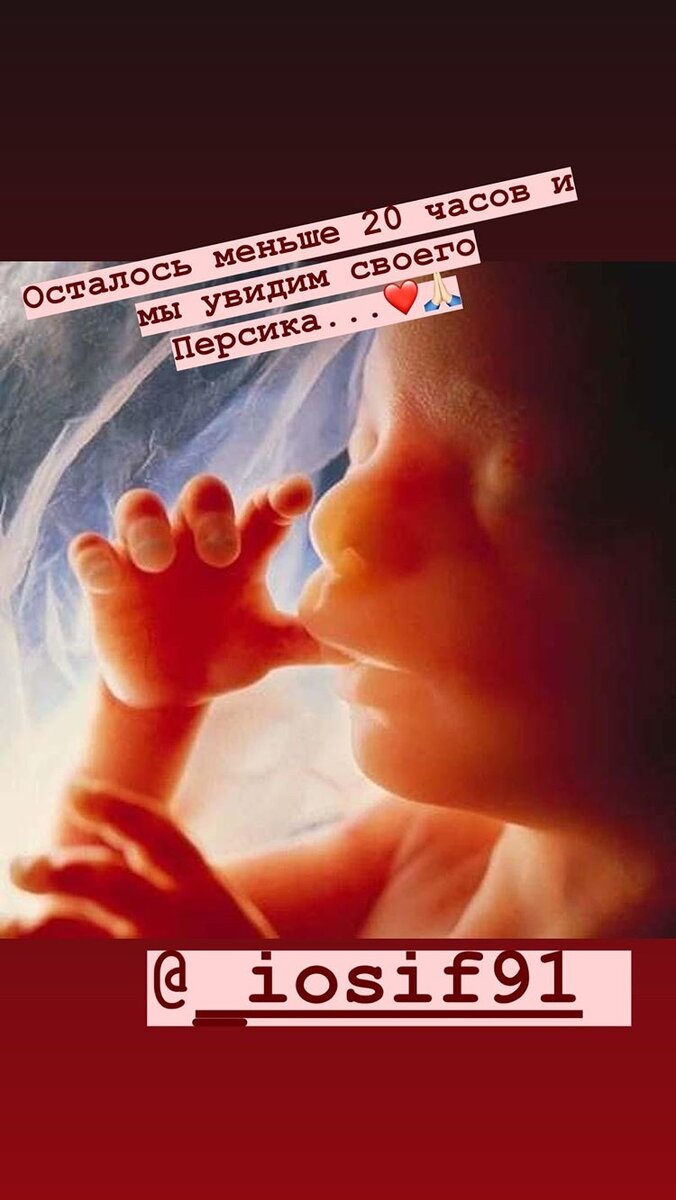 Саша считает часы до появления сына на свет
​Фото: «Инстаграм»
