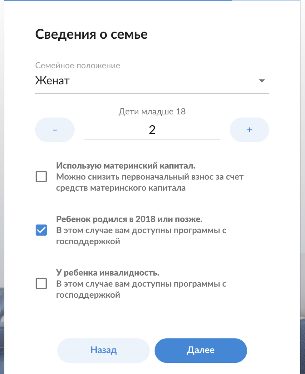 При заполнении анкеты не забудьте поставить галочку о дате рождения второго ребенка после 01.01.2018