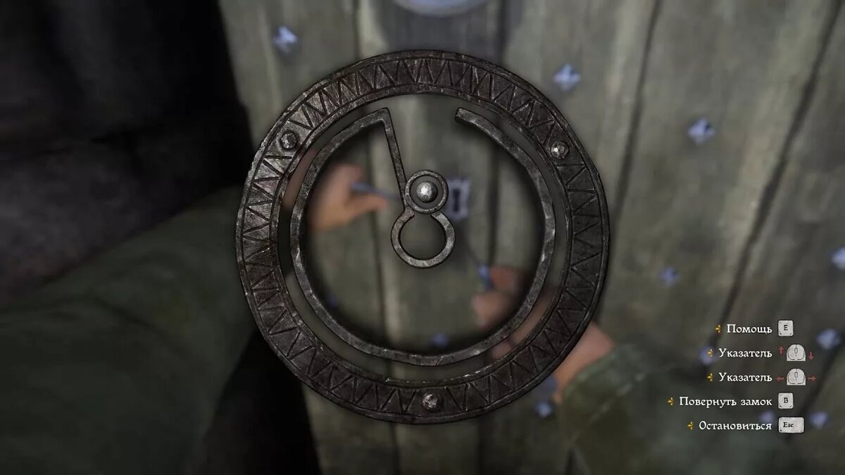 Вскрытие замков