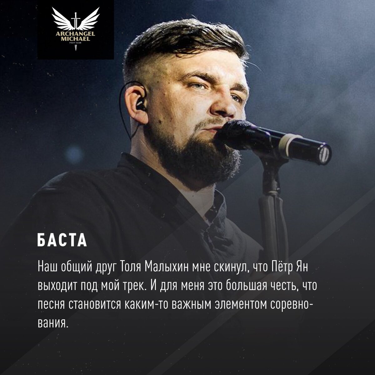 Фото - Архангел Михаил