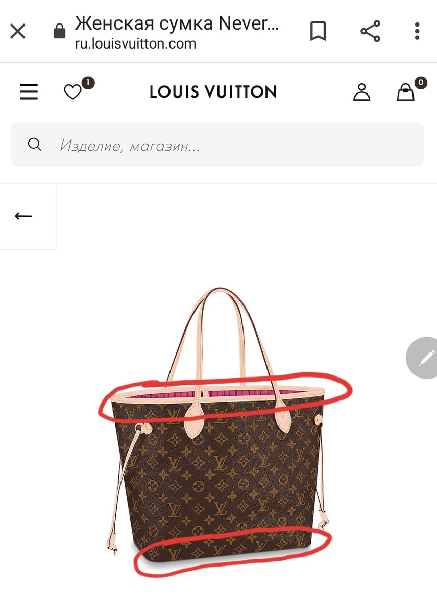 Сумок номеру. Серийные номера сумок Louis Vuitton.