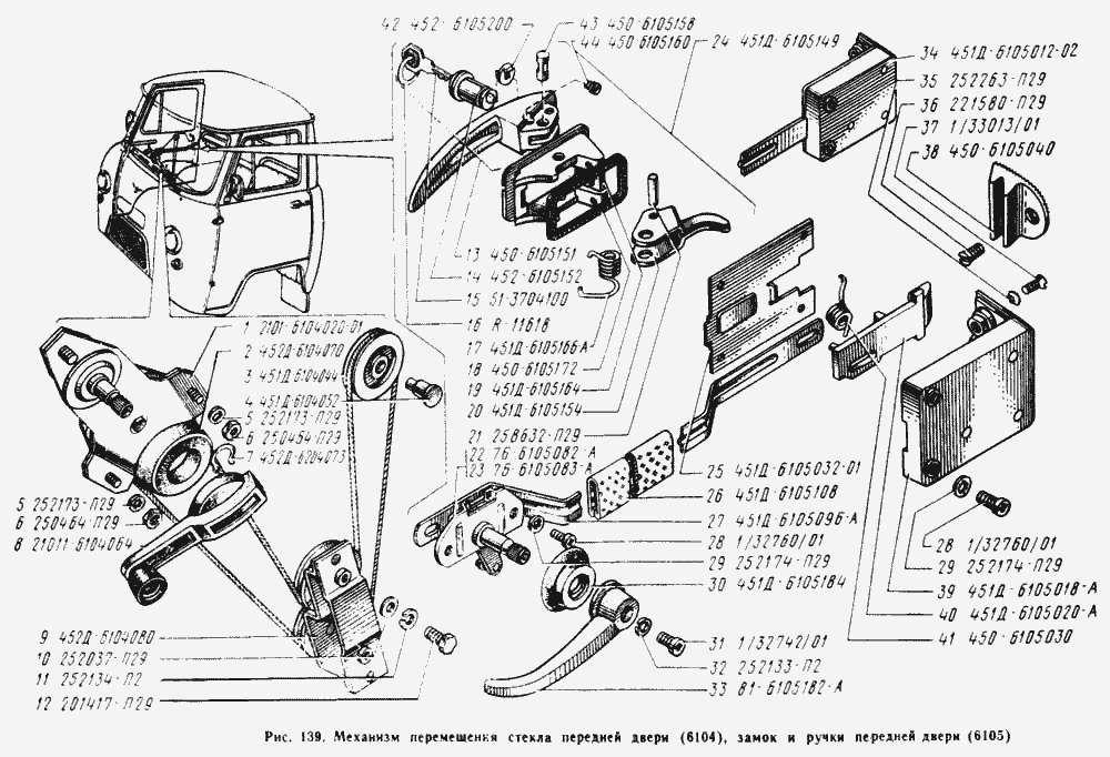 Устройство стеклоподъемника уаз буханка схема