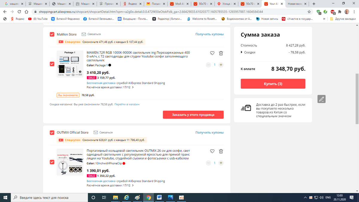 Скриншот сайта https://aliexpress.ru/