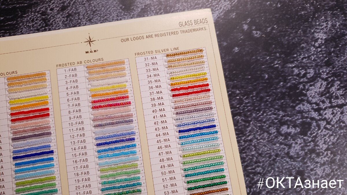 Пример бисера матового бисера с Silver Line в карте Матсуно