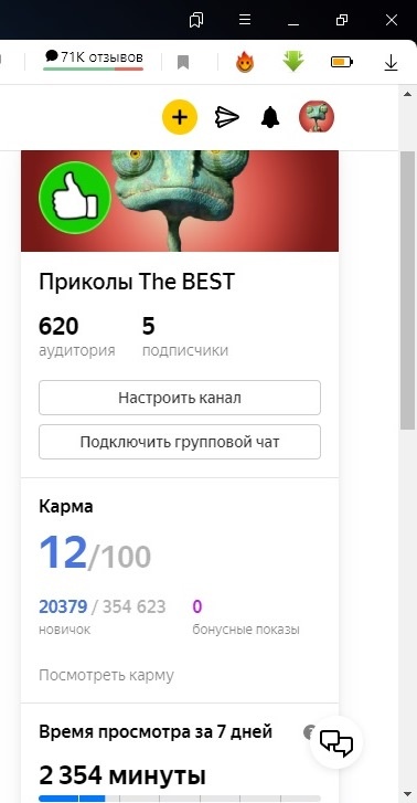 скриншот редактора моего канала