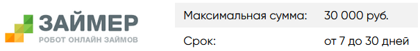 На рынке становится все больше МФО, выдающих 1-ый займ без процентов на карту. Это реальное предложение. При получении микрокредита по такой программе клиент ничего не переплачивает.-3