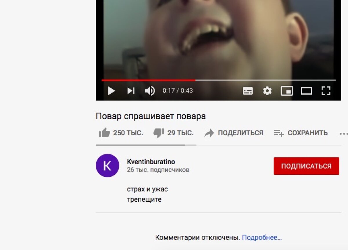 Как узнать скрытые дату, время и количество просмотров видео на YouTube |  Хроники диванной разведки | Дзен