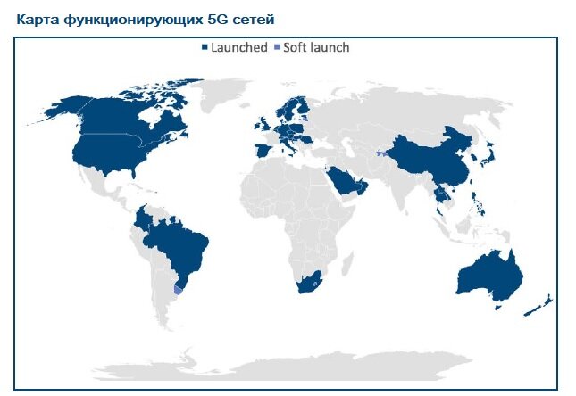 Карта функционирующих 5G сетей