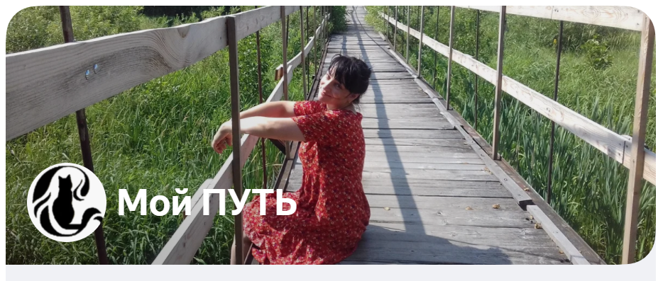 Сделай Свою Судьбу Сам  