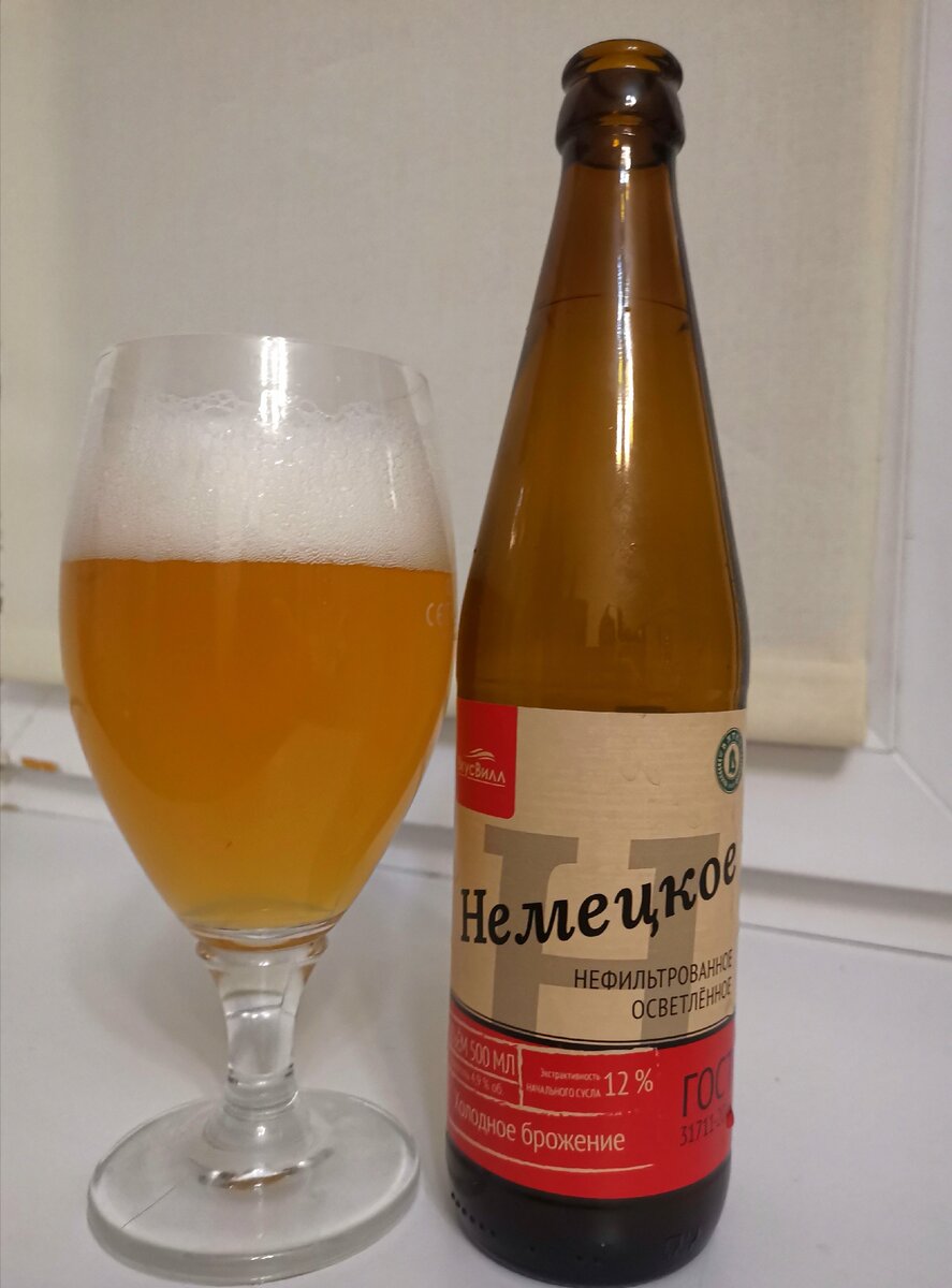 Немецкое нефильтрованное (Вятич)