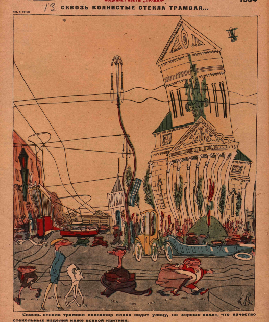 Художник К. Ротов журнал "Крокодил" №12 1934