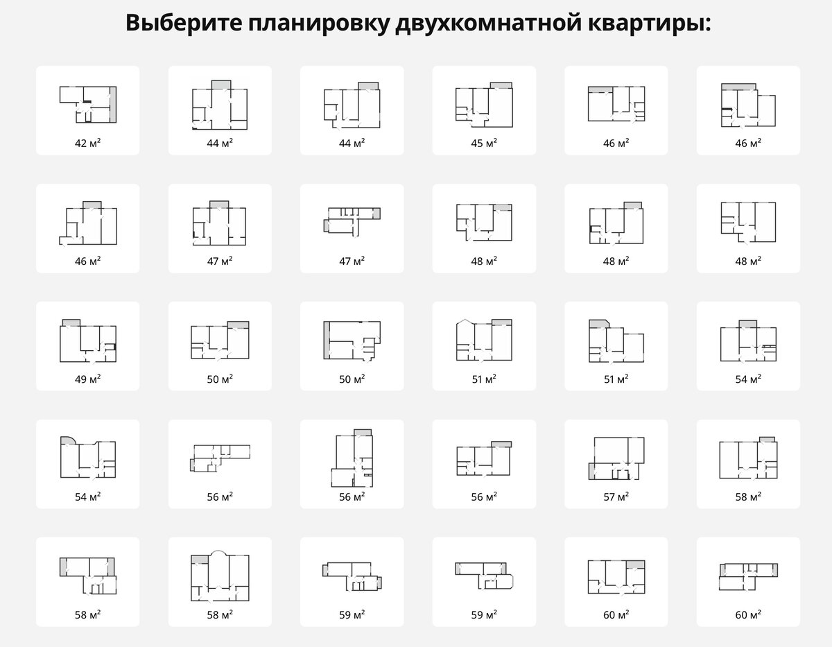 Планов достаточно много, любой найдёт подходящий и для себя