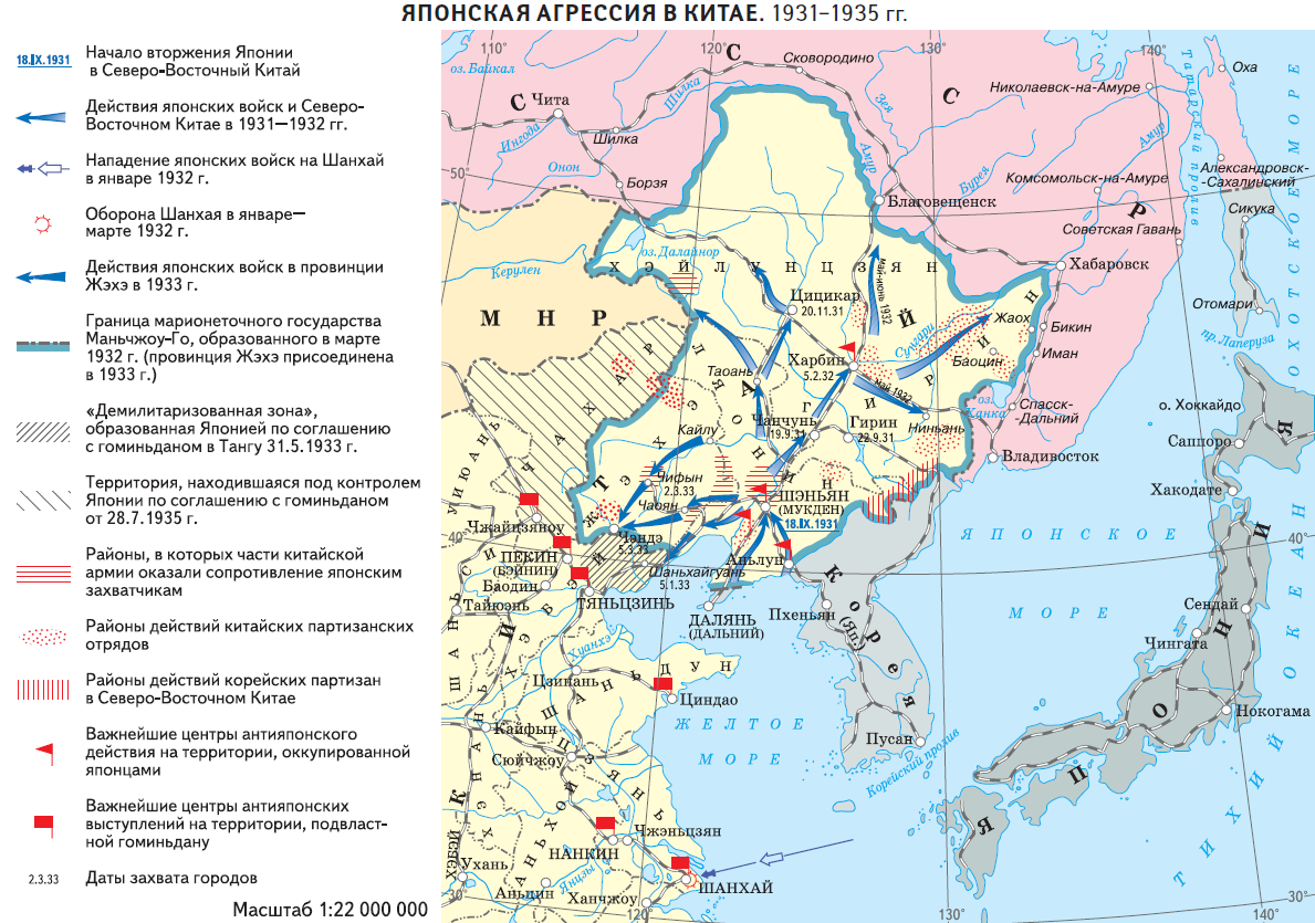 Война против японии 1945 карта