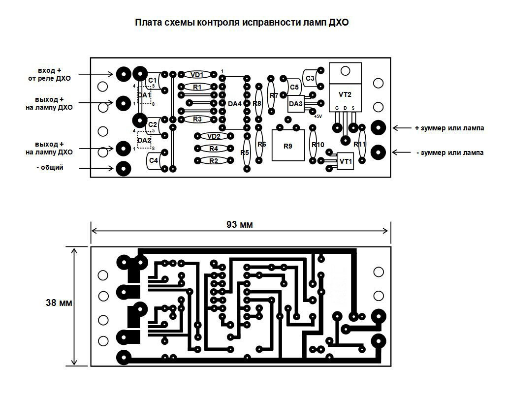 Схема контроля исправности светодиодных автоламп. Реле контроля исправности ламп ваз 2109 схема. Реле контроля ламп 2110 схема. Реле контроля ламп ваз 2112. Реле контроля исправности ламп ваз 2110 схема.