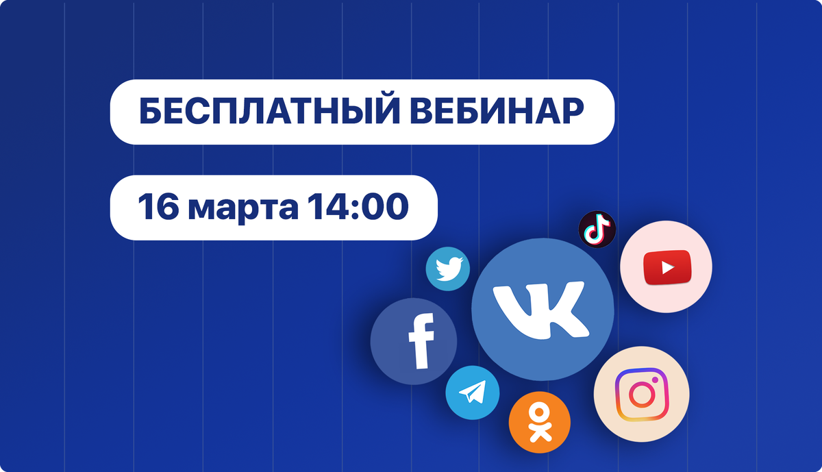 смм продвижение в социальных сетях. реклама в соц сетях иконка. социальные кейсы. кейсы соцсетей. трафик из соцсетей кейс.