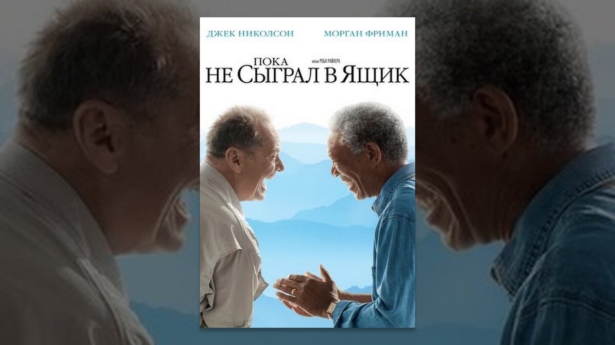 Пока не сыграл в ящик