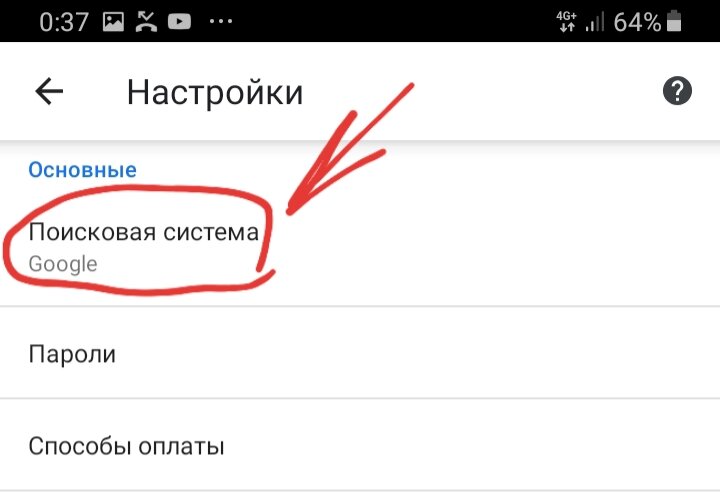 Как избавиться от Яндекса в Google Chrome