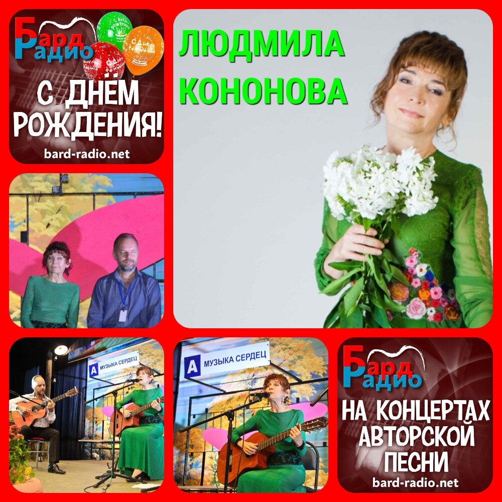 Фото из архива "Бард-Радио".