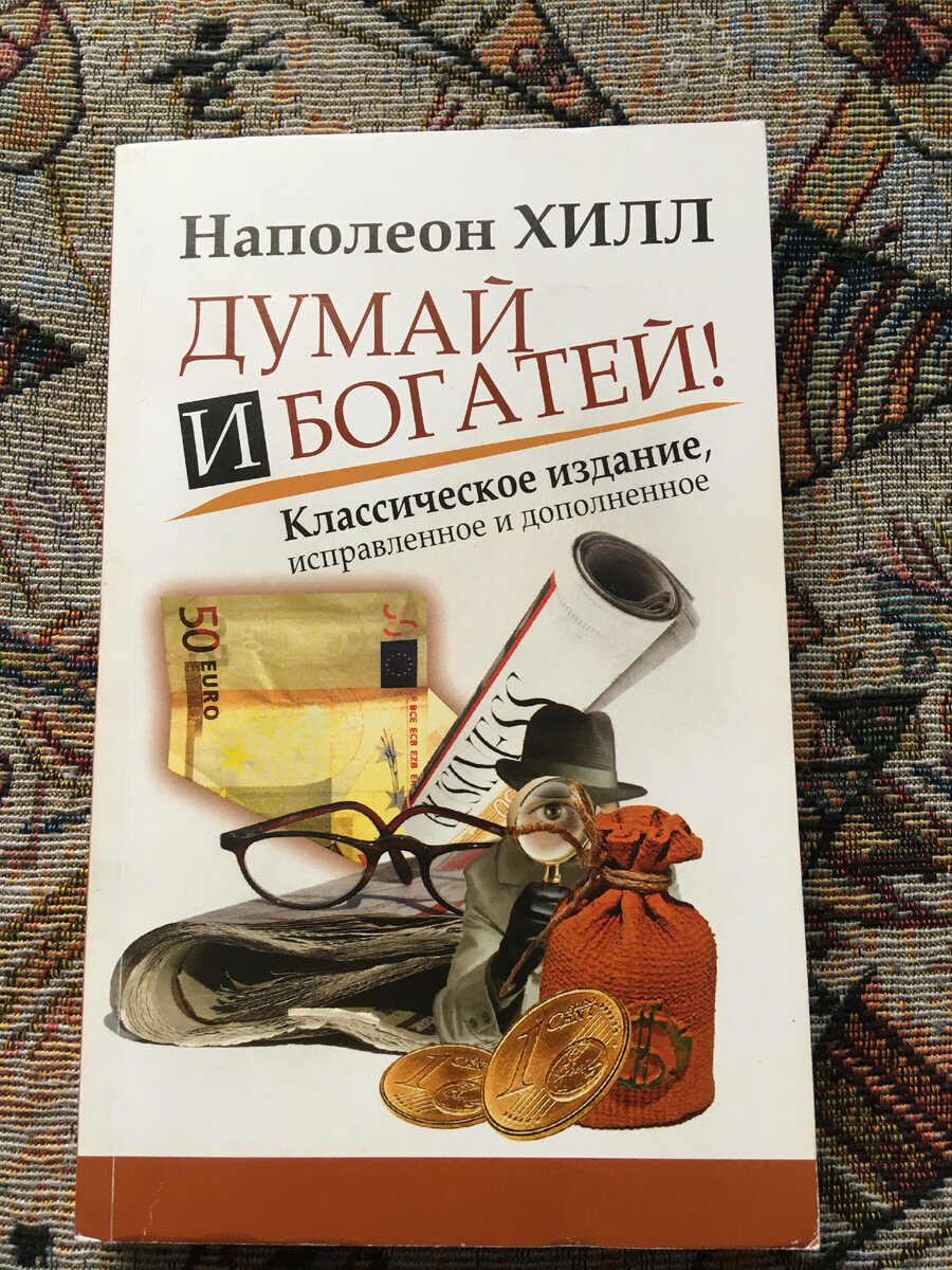 Сила мысли работает прекрасно - но только, если добавить к ней еще и силу действия