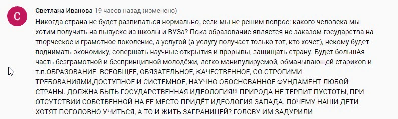 Скриншот комментария