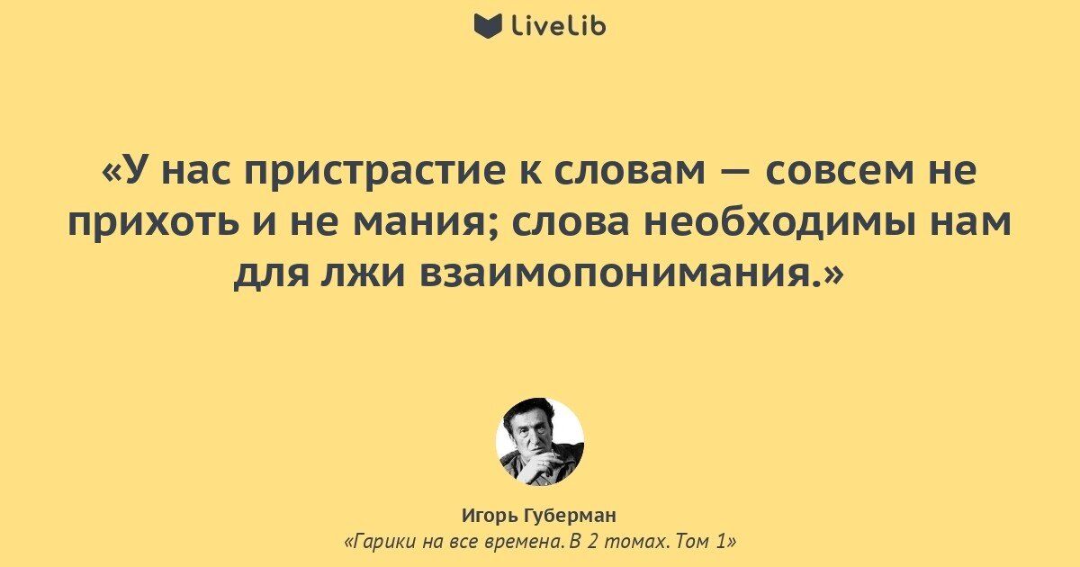 Губерман цитаты. Губерман цитаты. Губерман лучшее. Стихи игоря губермана лучшие. Губерман стихи.