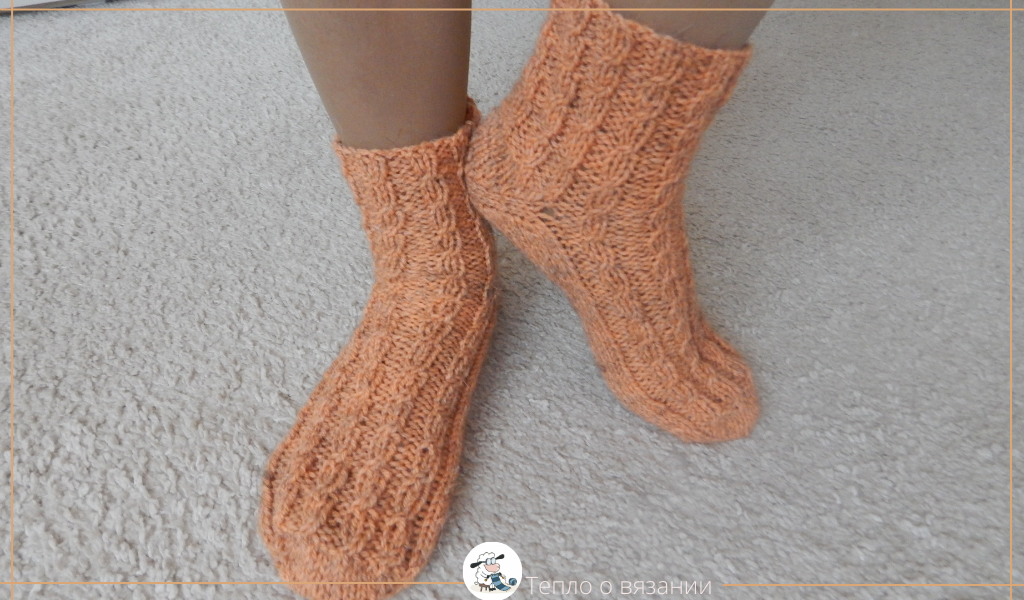 Новые носки на моих ногах.