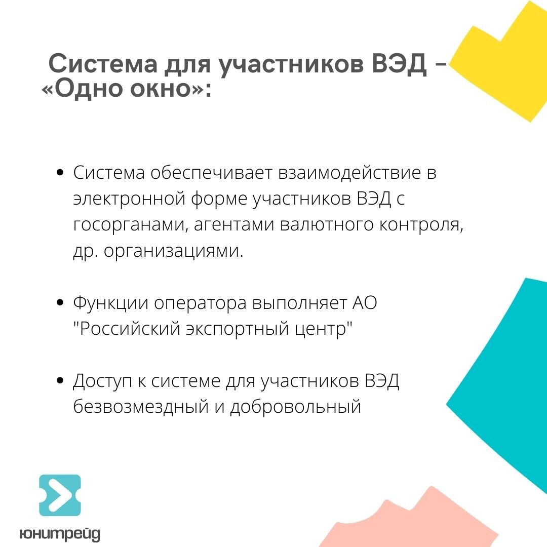 В перспективе в системе "Одно окно" должно заработать 28 сервисов.
