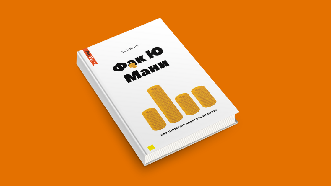 Обложка книги