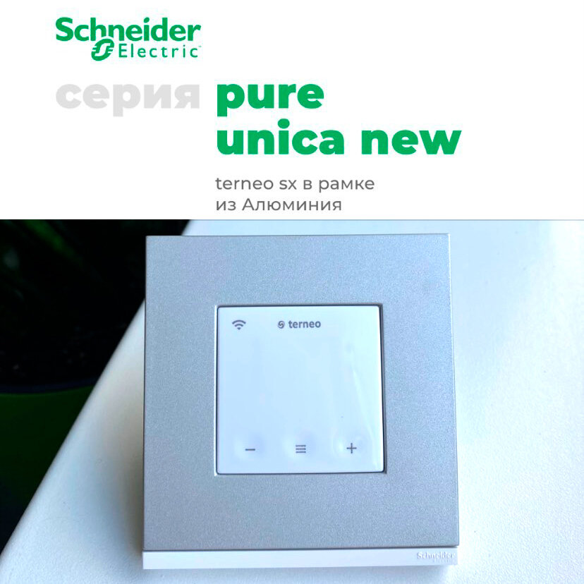 По элегантности ничто не сравнится с роскошным внешним видом дизайна Unica Pure: рамки из натурального камня, дерева, каучука, металла и стекла.