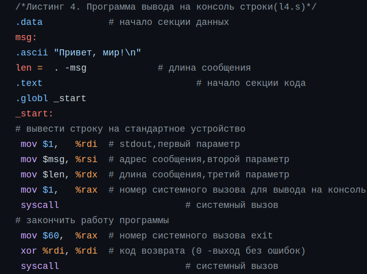 Программа l4.s
