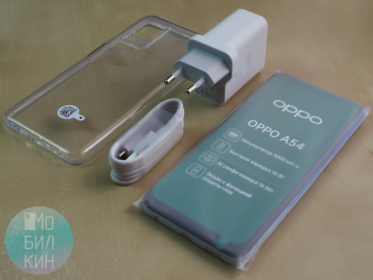 Комплектация: смартфон, зарядное устройство на 18 Вт, кабель USB Type-C, чехол, защитная плёнка (установлена на экран)