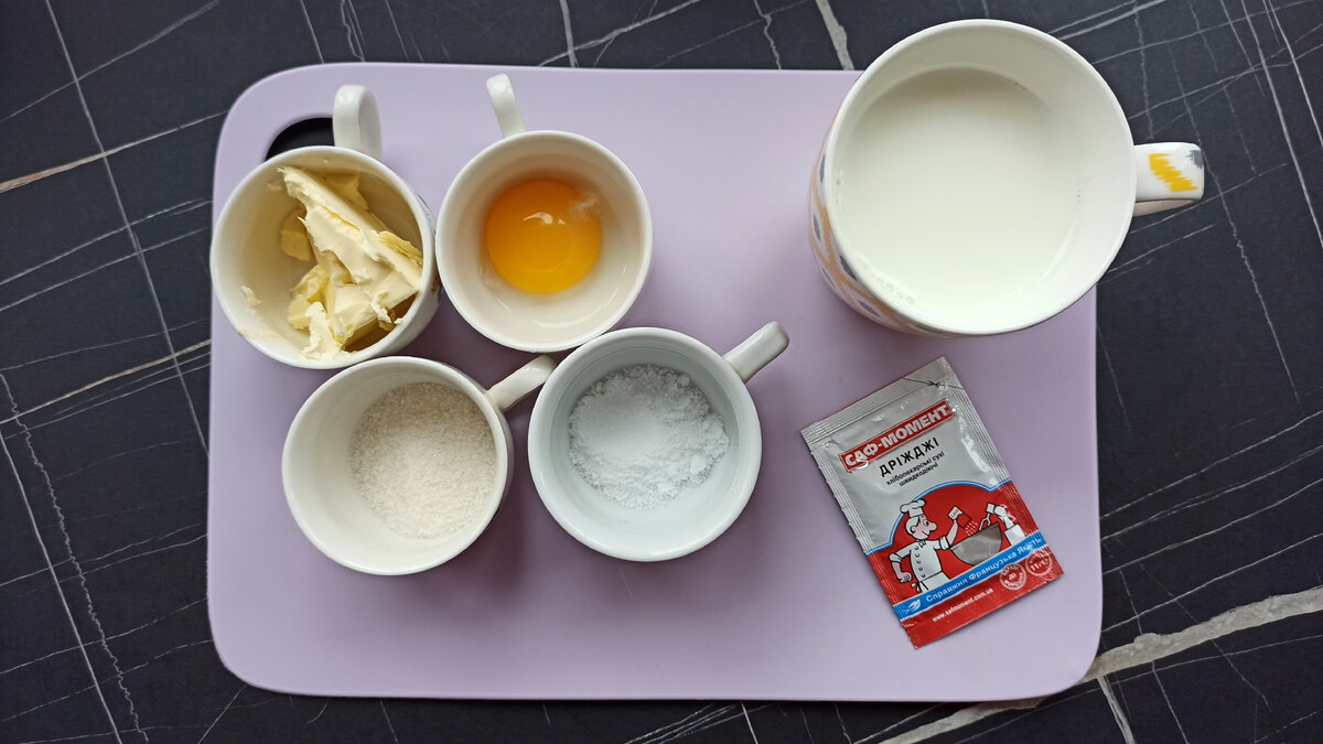 Ингредиенты