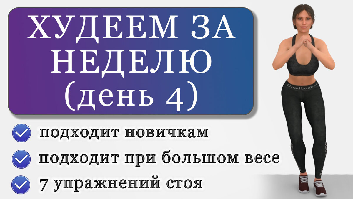 Как похудеть на 4 кг за пять недель — личный опыт