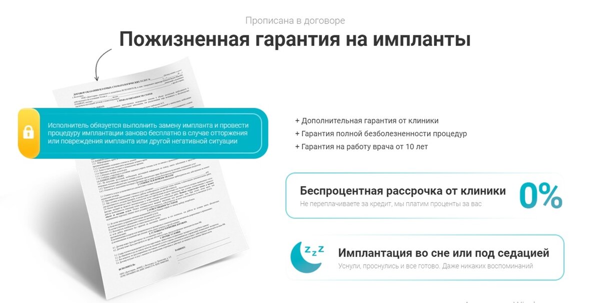 Блок гарантий