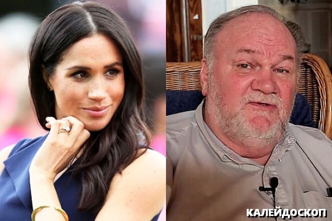 Меган и отец Томас Маркл