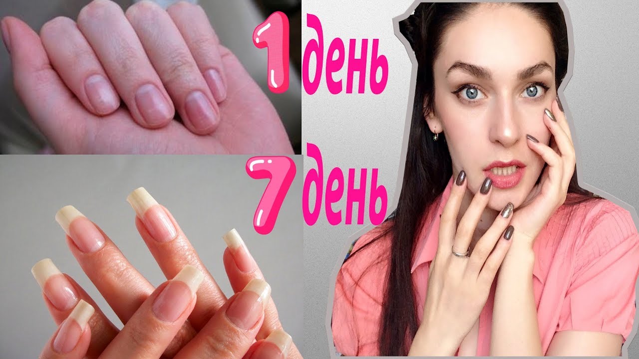 Как отрастить ногти за 7, 3 или 1 день