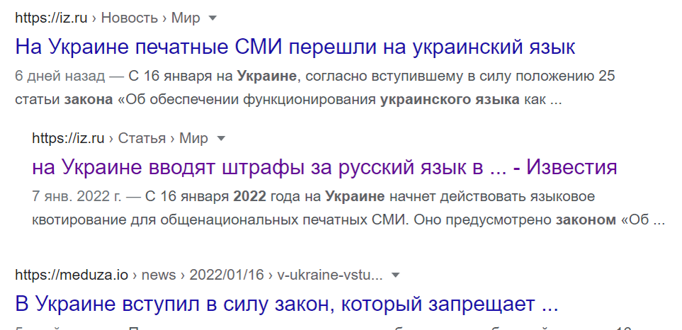 Уже не в первый раз слышим, что говорить и писать по-русски на Украине вот-вот запретят. И даже думать, наверное, тоже запретят.-2