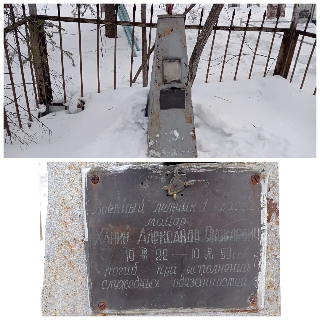 Могила майора Александра Ханина. Фото ПО "АвиаПоиск".