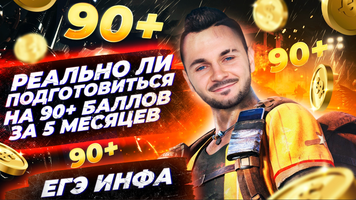 Источник: https://www.youtube.com/watch?v=FGRRe4pO-XQ
