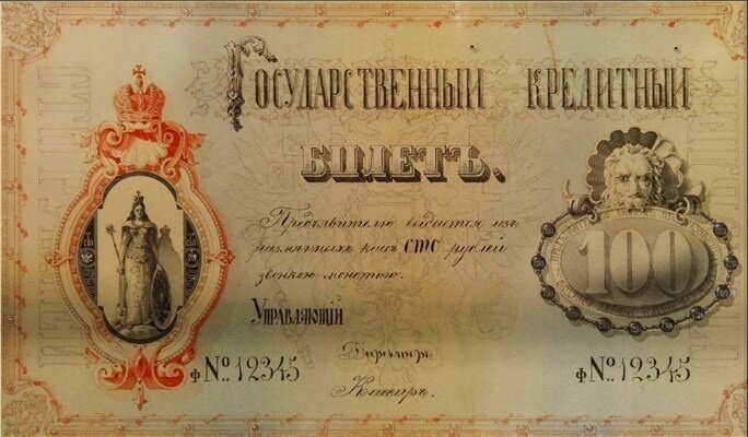 Эскиз банкноты в 100 рублей. 1860 год. Эскиз банкноты является частью экспозиции "Деньги, которых не было" музея СПМД Гознака.