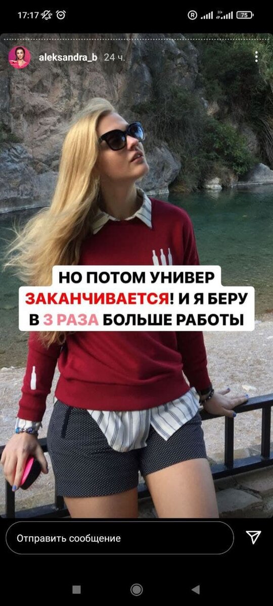 История Александры Беляковой