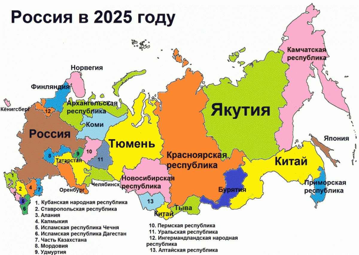 Территорий где есть. Развал России карта 2025. Карта после развала России. Карта распада России на Республики. Карта распада России в 2025 году.